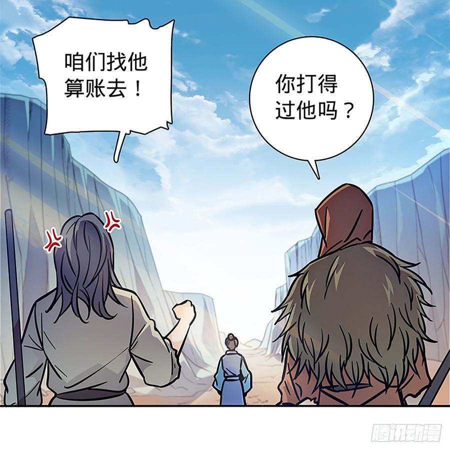 神雕侠侣韩漫全集-第八十三话 前狼后虎无删减无遮挡章节图片 