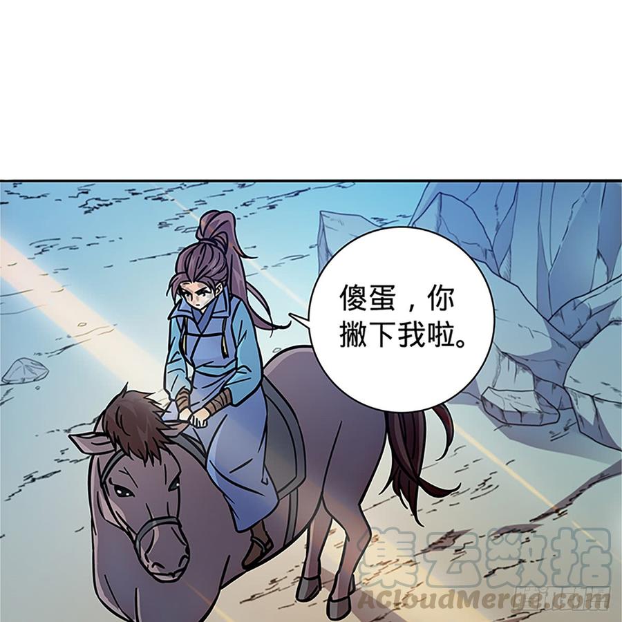 神雕侠侣韩漫全集-第八十三话 前狼后虎无删减无遮挡章节图片 