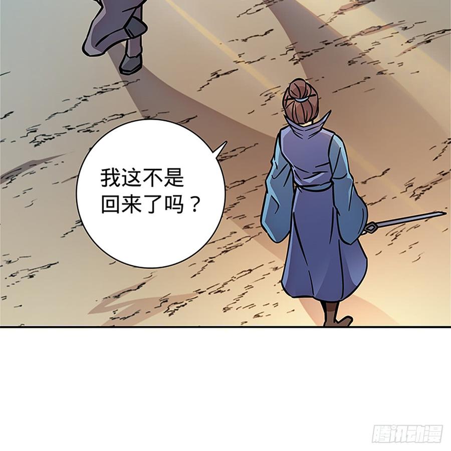 神雕侠侣韩漫全集-第八十三话 前狼后虎无删减无遮挡章节图片 