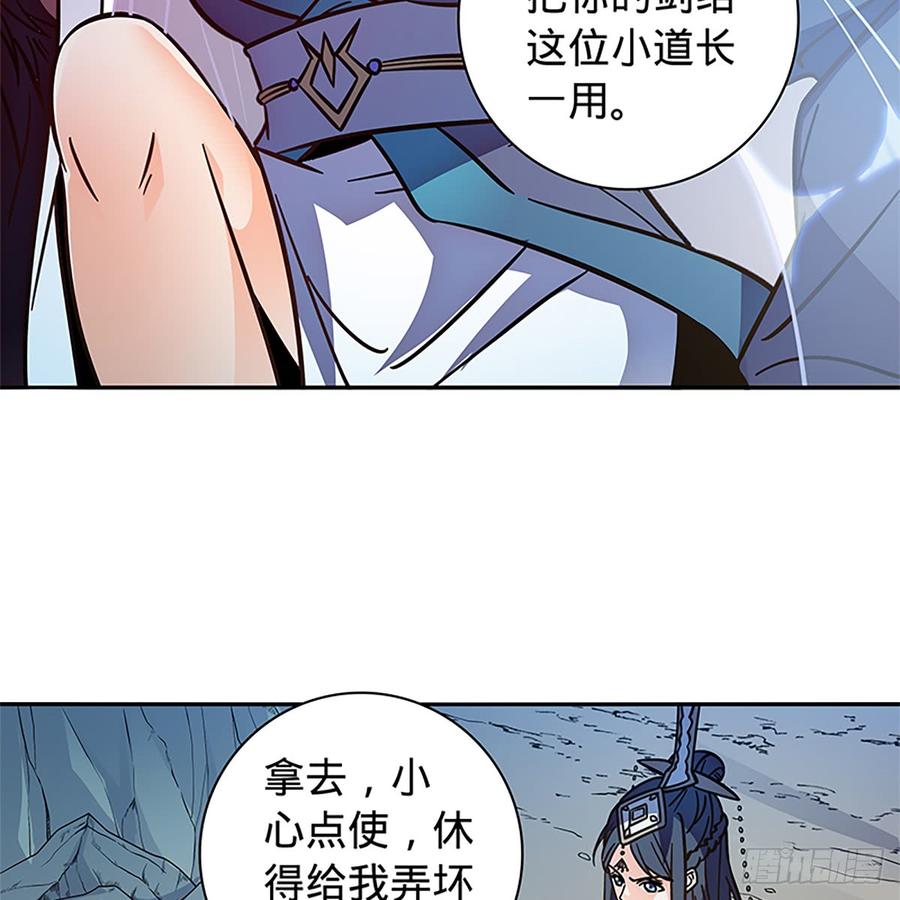 神雕侠侣韩漫全集-第八十三话 前狼后虎无删减无遮挡章节图片 