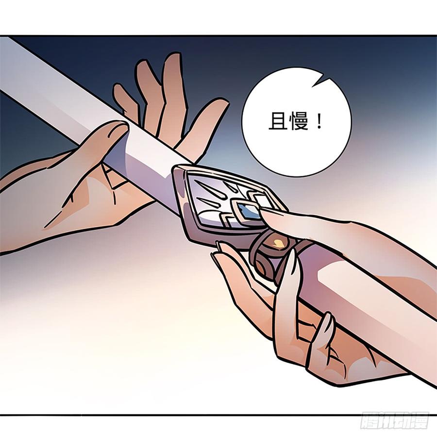 神雕侠侣韩漫全集-第八十三话 前狼后虎无删减无遮挡章节图片 