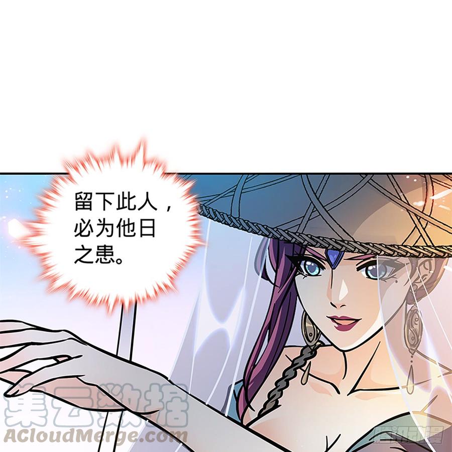 神雕侠侣韩漫全集-第八十三话 前狼后虎无删减无遮挡章节图片 