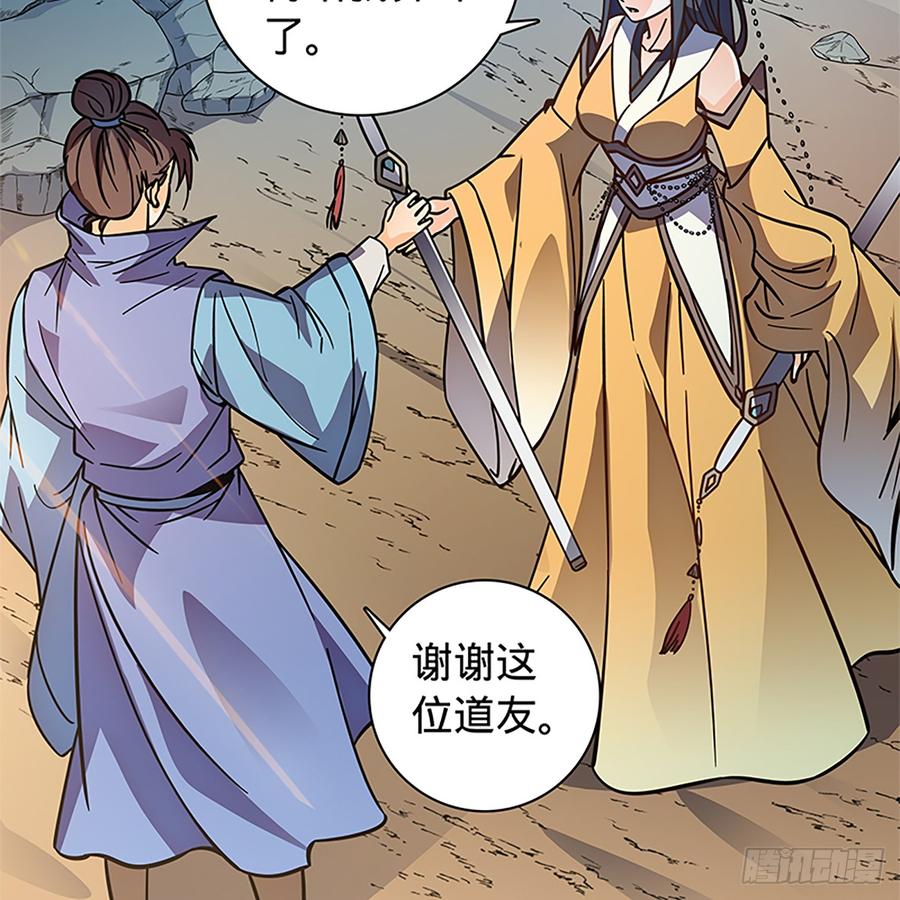 神雕侠侣韩漫全集-第八十三话 前狼后虎无删减无遮挡章节图片 