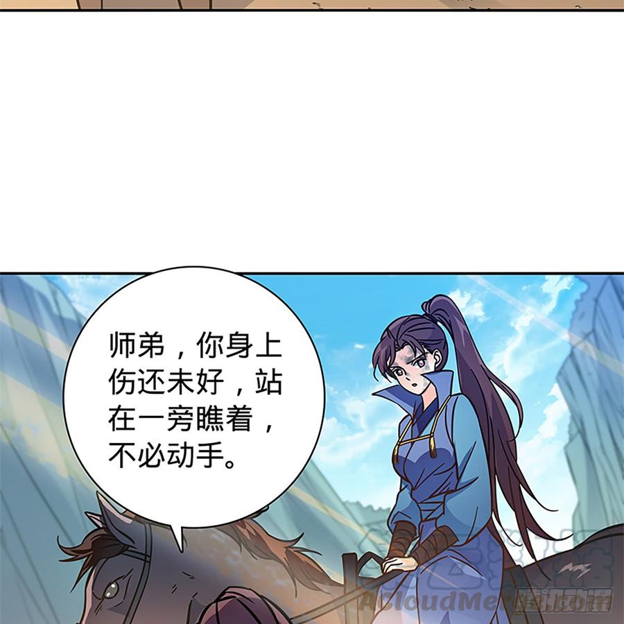 神雕侠侣韩漫全集-第八十三话 前狼后虎无删减无遮挡章节图片 