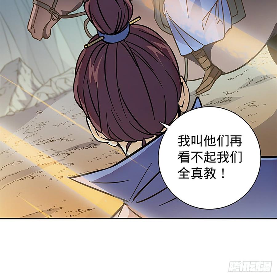 神雕侠侣韩漫全集-第八十三话 前狼后虎无删减无遮挡章节图片 