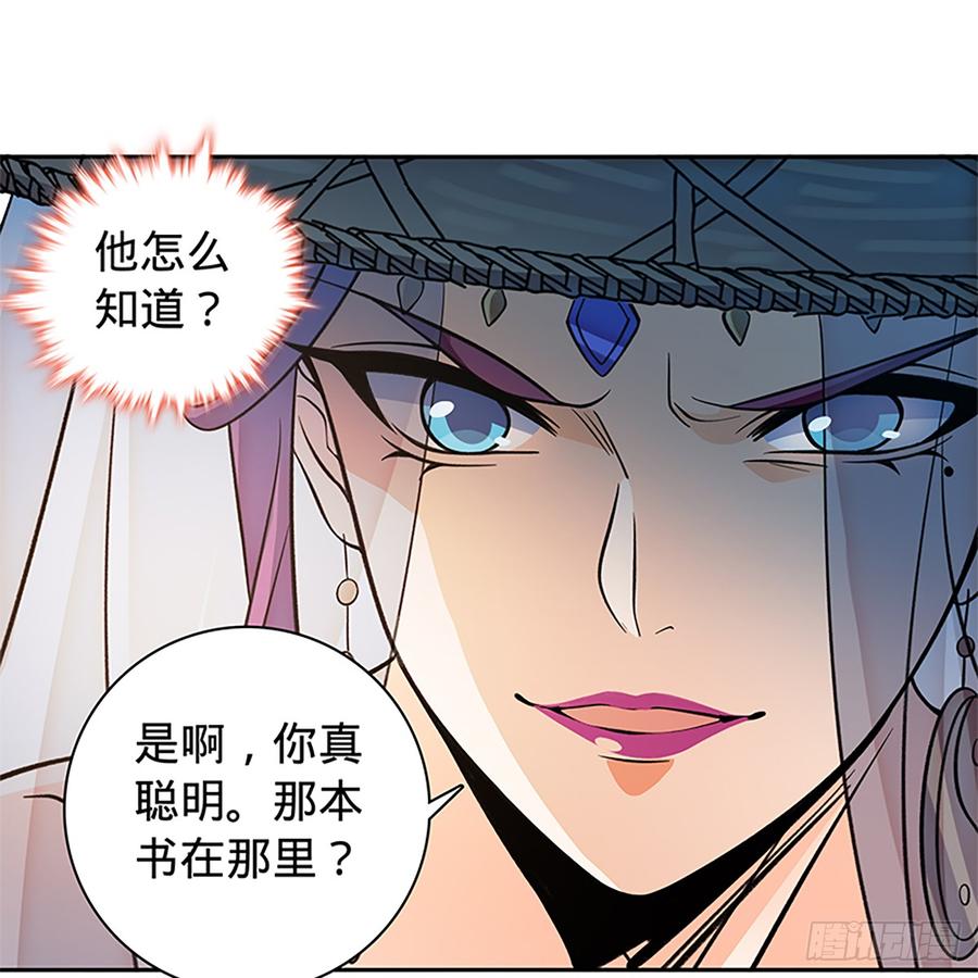 神雕侠侣韩漫全集-第八十四话 瞒天过海无删减无遮挡章节图片 