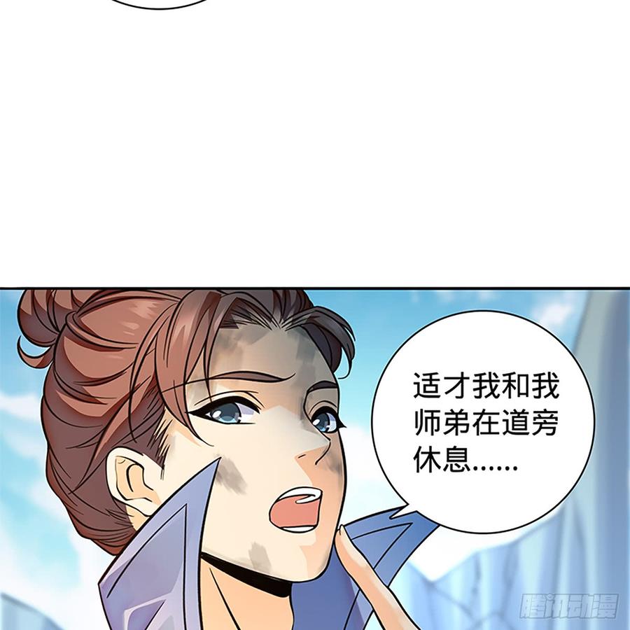 神雕侠侣韩漫全集-第八十四话 瞒天过海无删减无遮挡章节图片 