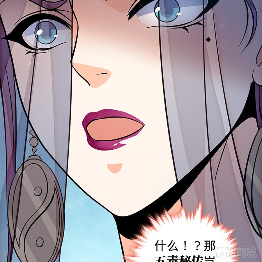 神雕侠侣韩漫全集-第八十四话 瞒天过海无删减无遮挡章节图片 