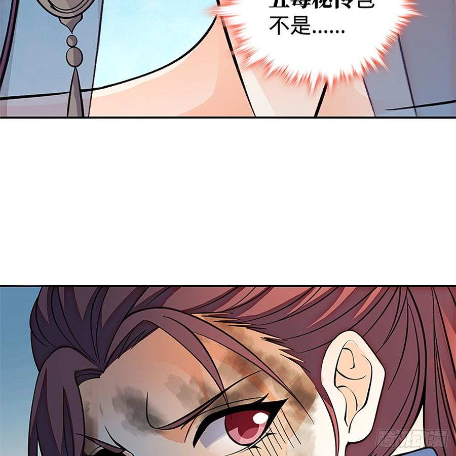 神雕侠侣韩漫全集-第八十四话 瞒天过海无删减无遮挡章节图片 