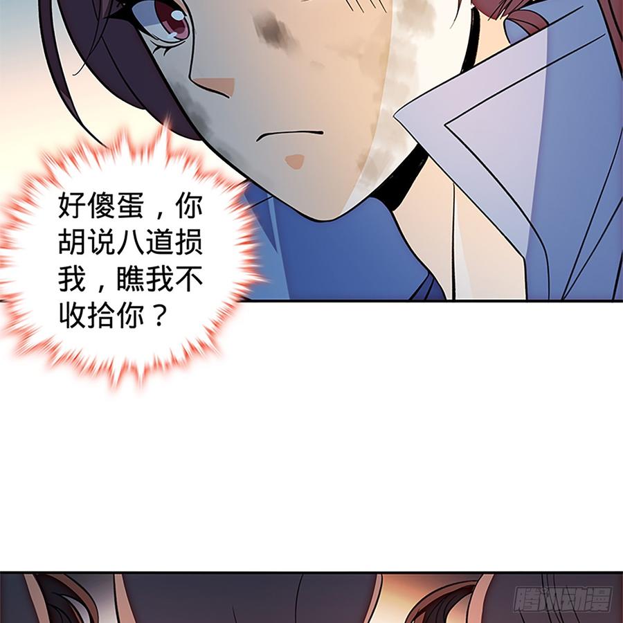 神雕侠侣韩漫全集-第八十四话 瞒天过海无删减无遮挡章节图片 