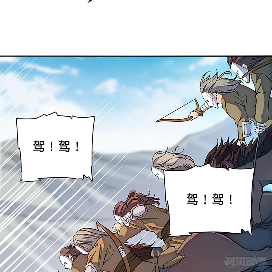 神雕侠侣韩漫全集-第八十四话 瞒天过海无删减无遮挡章节图片 