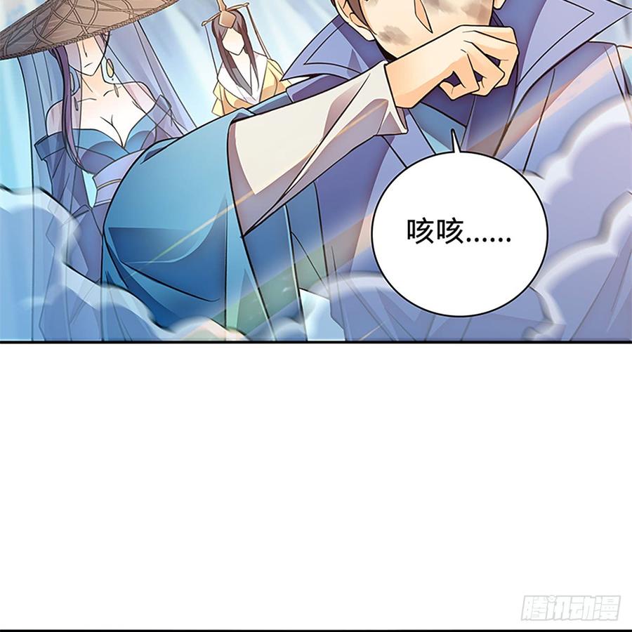 神雕侠侣韩漫全集-第八十四话 瞒天过海无删减无遮挡章节图片 