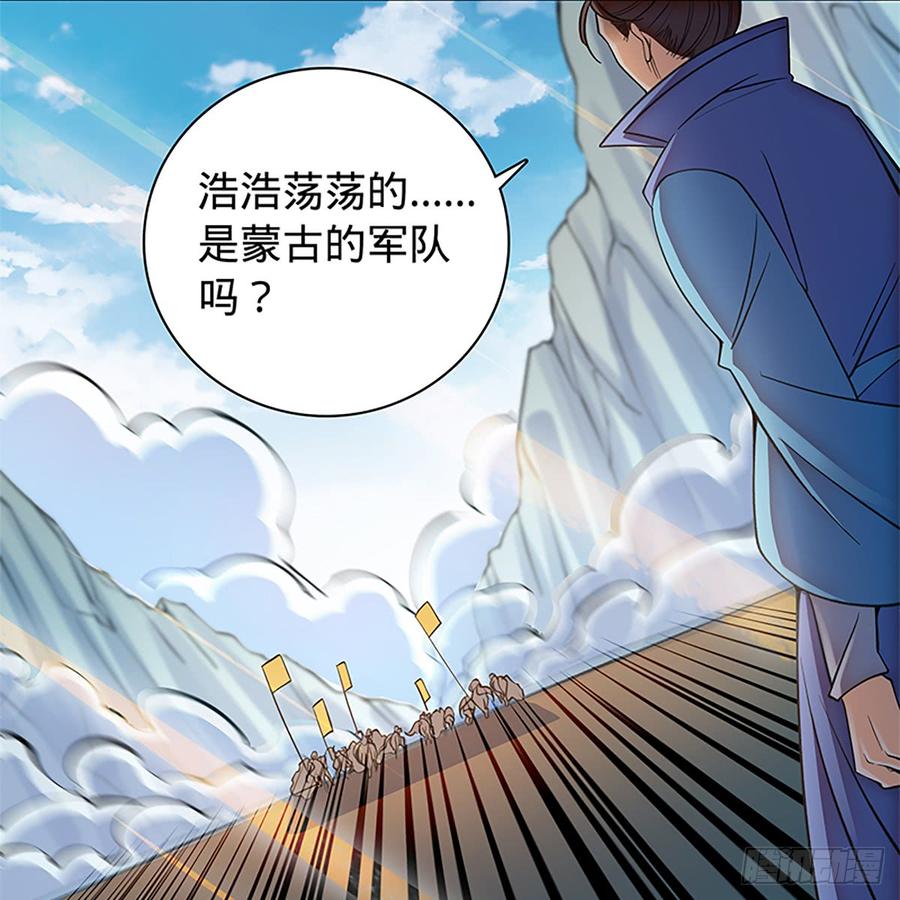 神雕侠侣韩漫全集-第八十四话 瞒天过海无删减无遮挡章节图片 