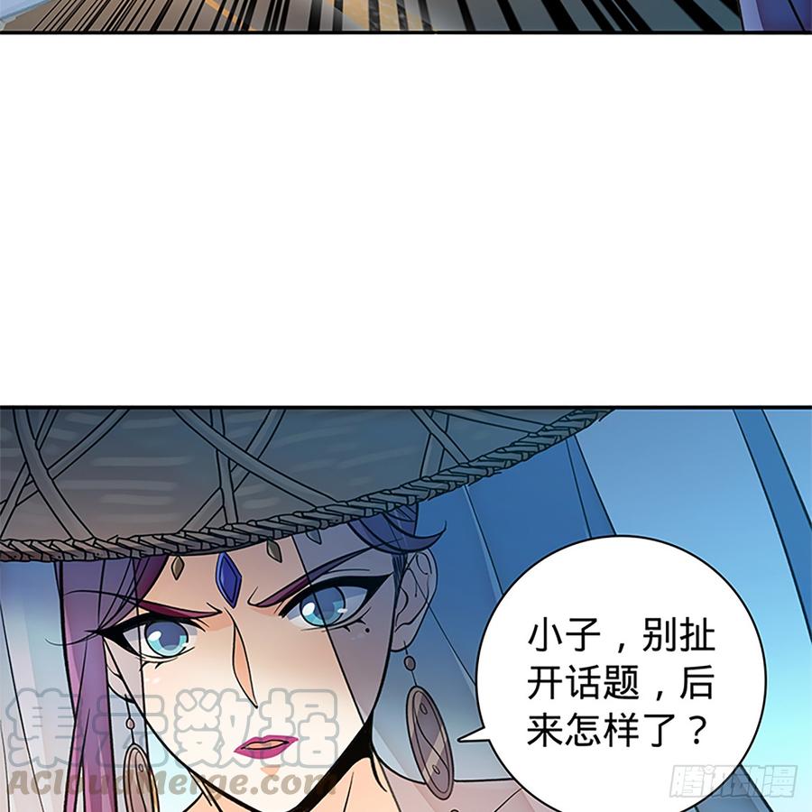 神雕侠侣韩漫全集-第八十四话 瞒天过海无删减无遮挡章节图片 