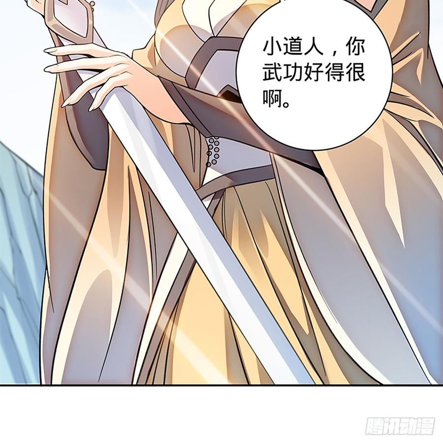 神雕侠侣韩漫全集-第八十四话 瞒天过海无删减无遮挡章节图片 