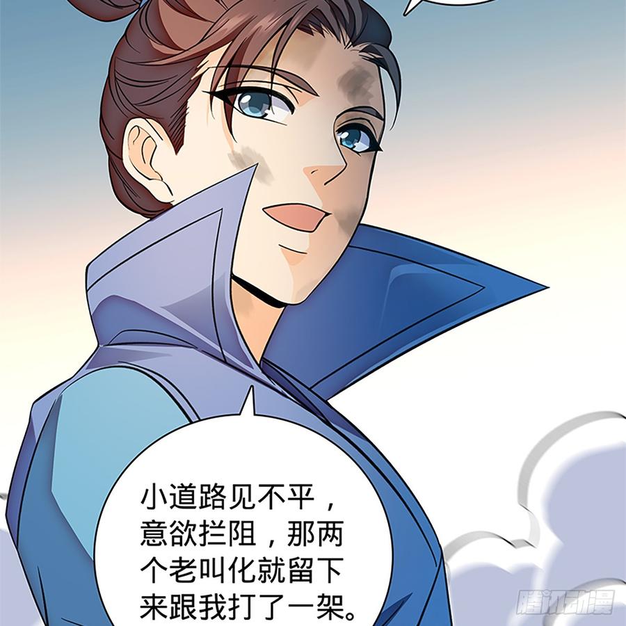 神雕侠侣韩漫全集-第八十四话 瞒天过海无删减无遮挡章节图片 