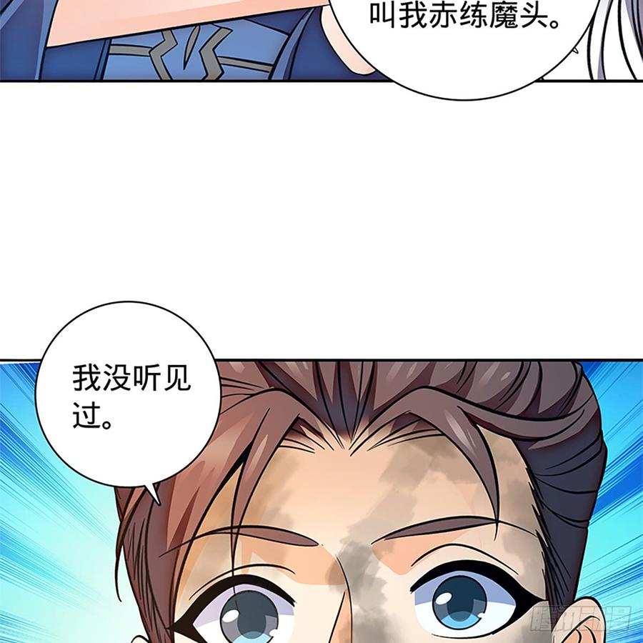 神雕侠侣韩漫全集-第八十四话 瞒天过海无删减无遮挡章节图片 