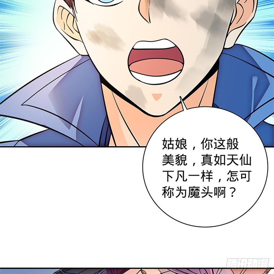 神雕侠侣韩漫全集-第八十四话 瞒天过海无删减无遮挡章节图片 