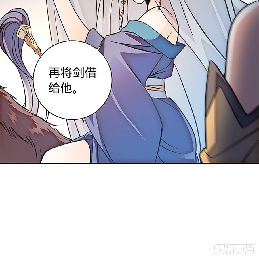 神雕侠侣韩漫全集-第八十四话 瞒天过海无删减无遮挡章节图片 