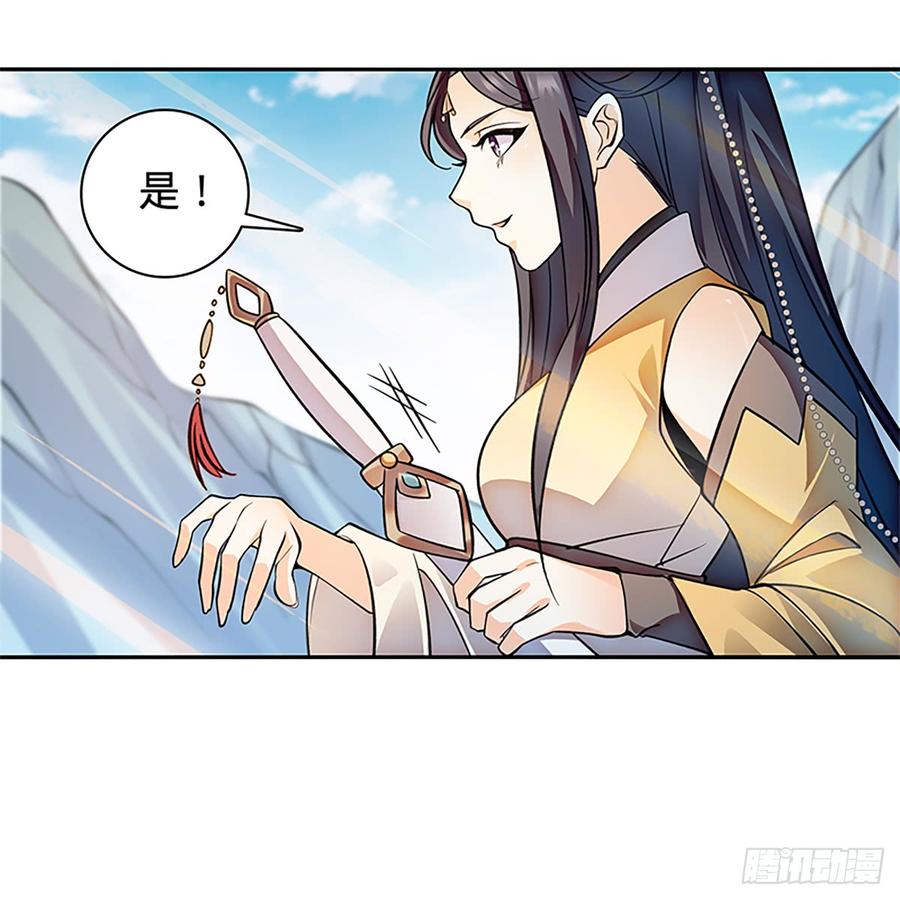 神雕侠侣韩漫全集-第八十四话 瞒天过海无删减无遮挡章节图片 