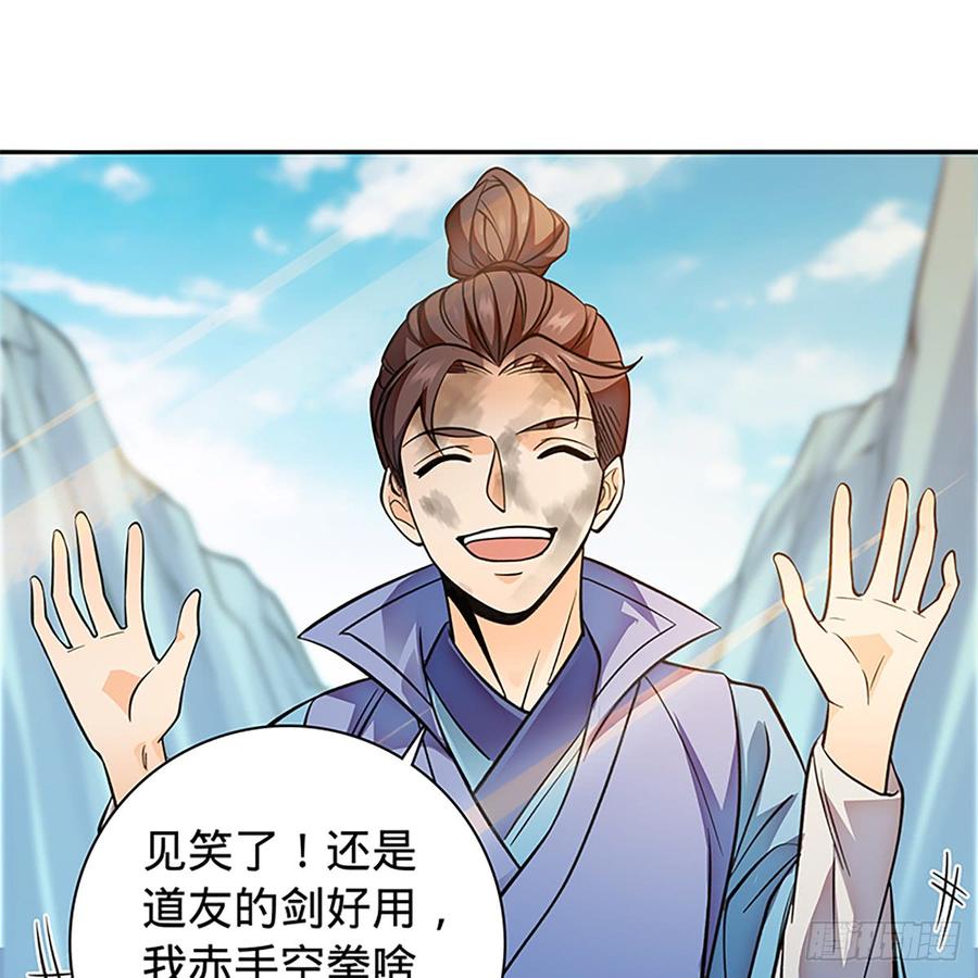 神雕侠侣韩漫全集-第八十四话 瞒天过海无删减无遮挡章节图片 