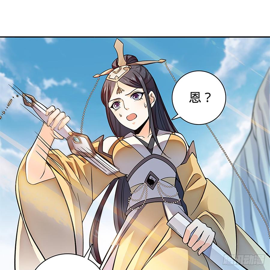 神雕侠侣韩漫全集-第八十四话 瞒天过海无删减无遮挡章节图片 