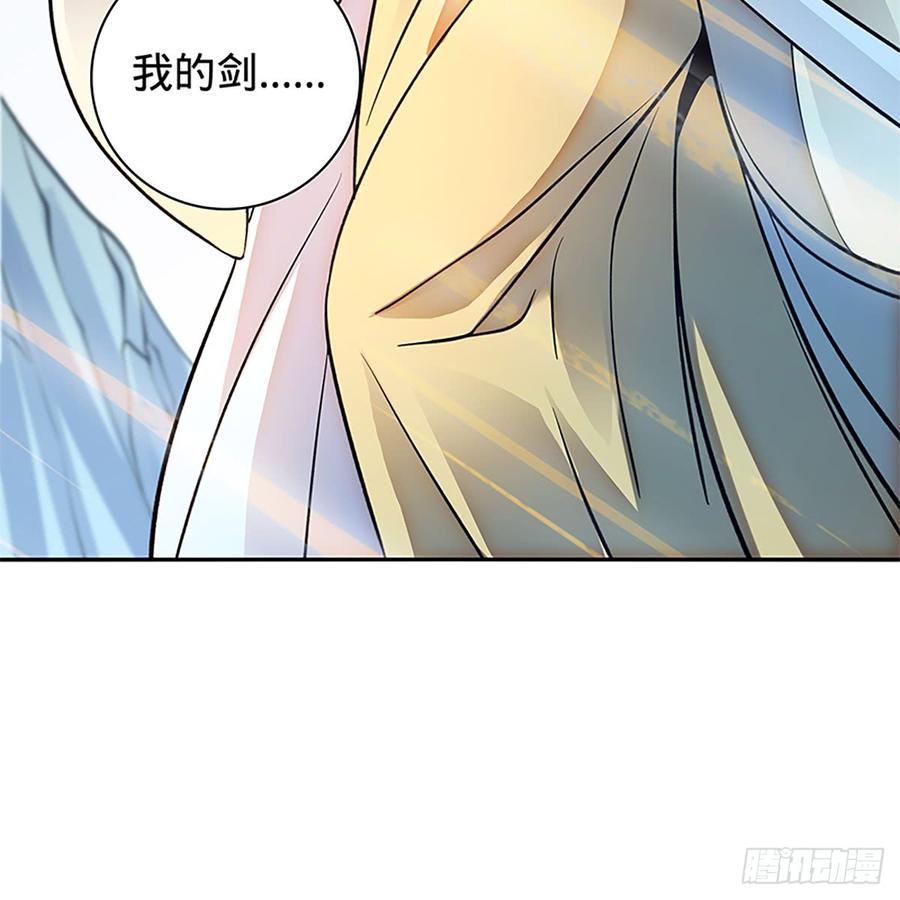 神雕侠侣韩漫全集-第八十四话 瞒天过海无删减无遮挡章节图片 