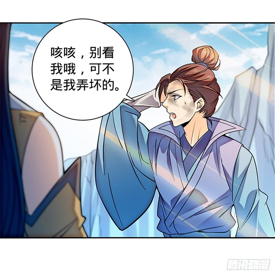神雕侠侣韩漫全集-第八十四话 瞒天过海无删减无遮挡章节图片 