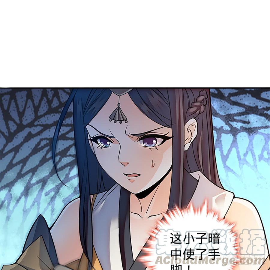 神雕侠侣韩漫全集-第八十四话 瞒天过海无删减无遮挡章节图片 