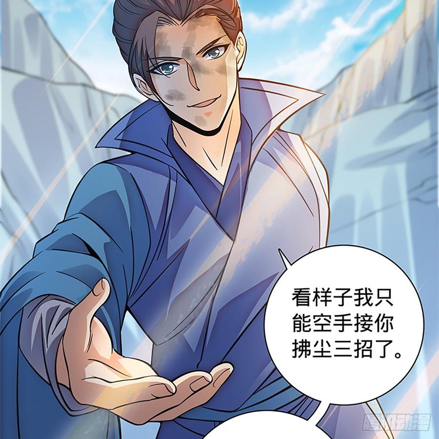 神雕侠侣韩漫全集-第八十四话 瞒天过海无删减无遮挡章节图片 