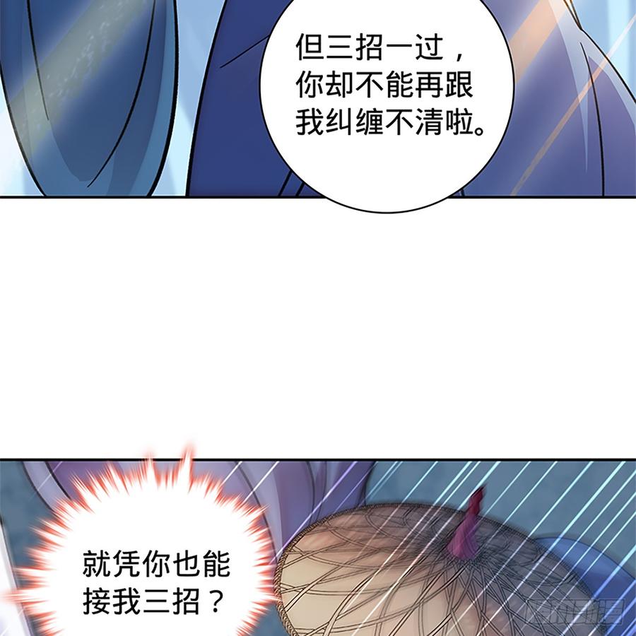 神雕侠侣韩漫全集-第八十四话 瞒天过海无删减无遮挡章节图片 