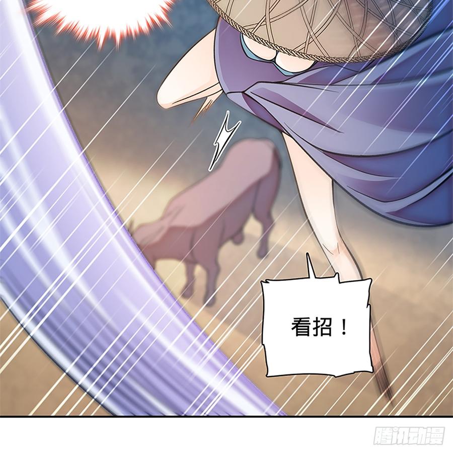 神雕侠侣韩漫全集-第八十四话 瞒天过海无删减无遮挡章节图片 