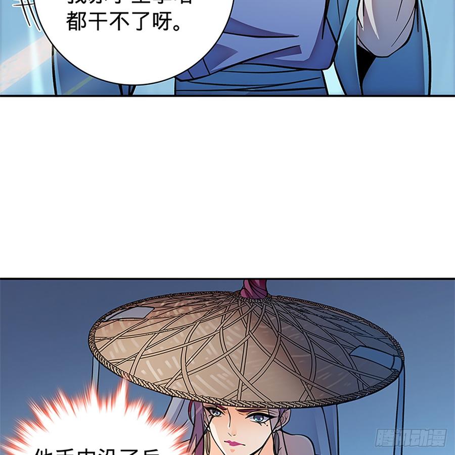 神雕侠侣韩漫全集-第八十四话 瞒天过海无删减无遮挡章节图片 