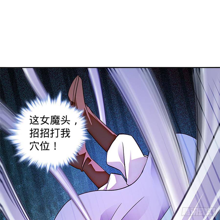 神雕侠侣韩漫全集-第八十四话 瞒天过海无删减无遮挡章节图片 