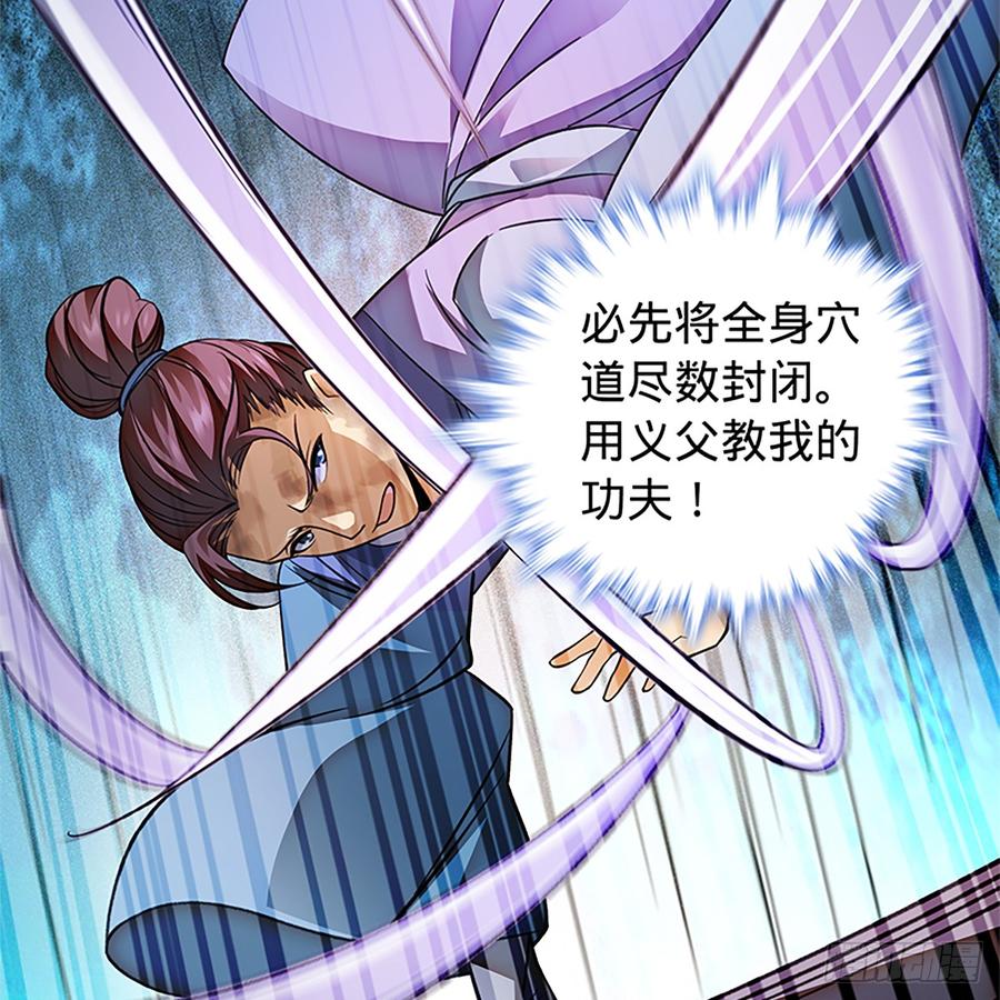 神雕侠侣韩漫全集-第八十四话 瞒天过海无删减无遮挡章节图片 
