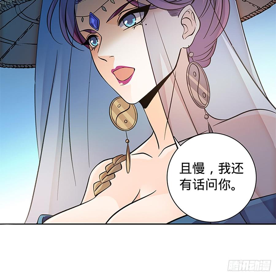 神雕侠侣韩漫全集-第八十四话 瞒天过海无删减无遮挡章节图片 