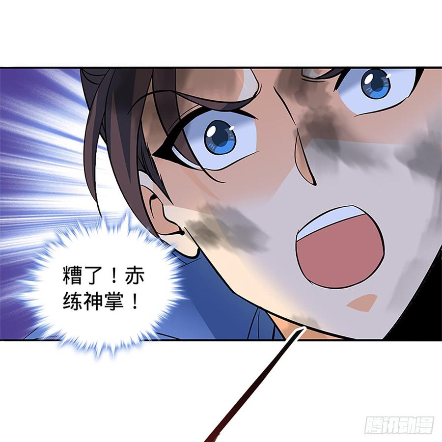 神雕侠侣韩漫全集-第八十五话 借驴远遁无删减无遮挡章节图片 