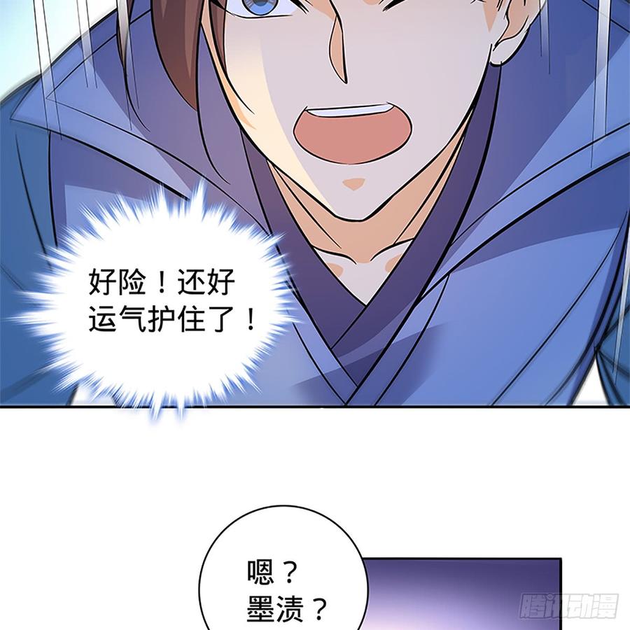 神雕侠侣韩漫全集-第八十五话 借驴远遁无删减无遮挡章节图片 