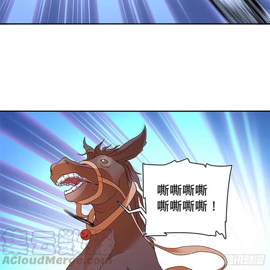 神雕侠侣韩漫全集-第八十五话 借驴远遁无删减无遮挡章节图片 