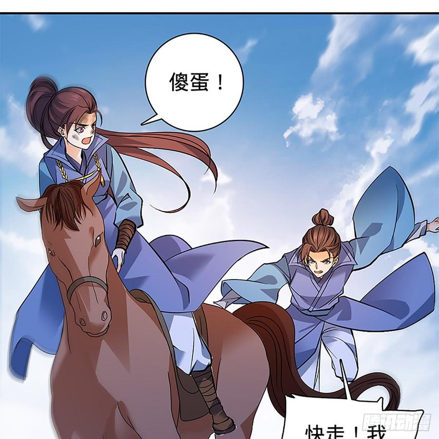 神雕侠侣韩漫全集-第八十五话 借驴远遁无删减无遮挡章节图片 