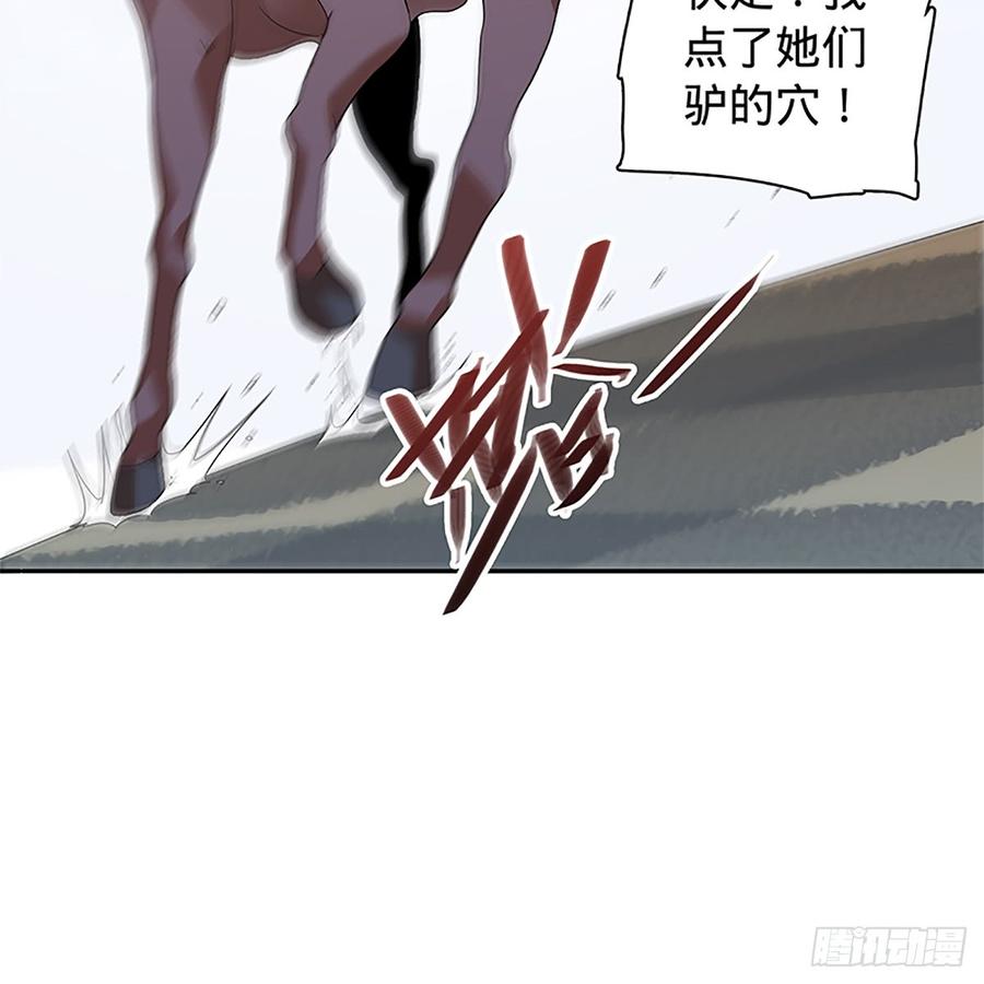 神雕侠侣韩漫全集-第八十五话 借驴远遁无删减无遮挡章节图片 