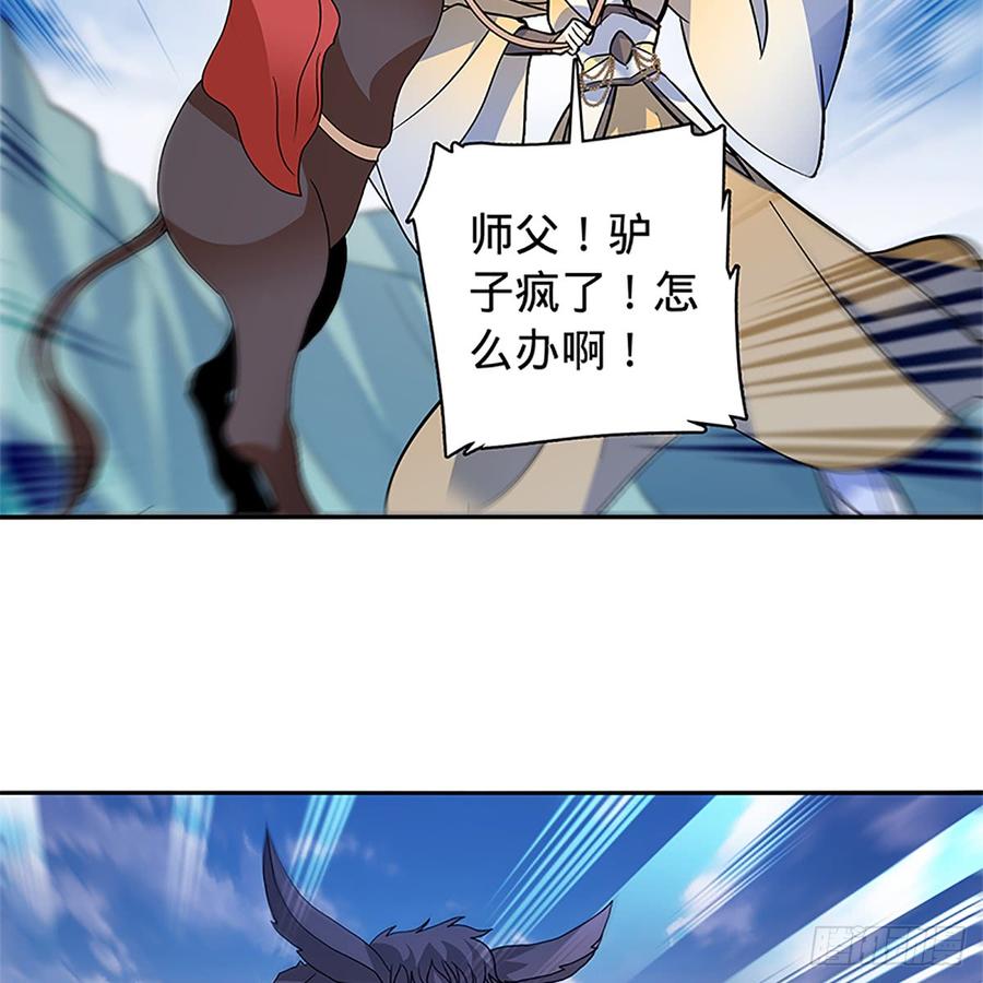 神雕侠侣韩漫全集-第八十五话 借驴远遁无删减无遮挡章节图片 
