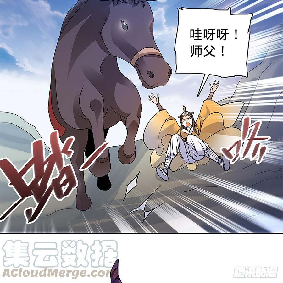 神雕侠侣韩漫全集-第八十五话 借驴远遁无删减无遮挡章节图片 