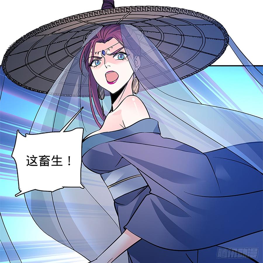神雕侠侣韩漫全集-第八十五话 借驴远遁无删减无遮挡章节图片 