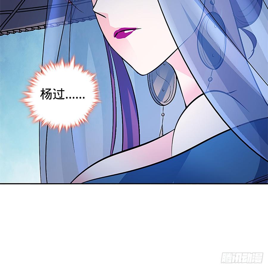 神雕侠侣韩漫全集-第八十五话 借驴远遁无删减无遮挡章节图片 
