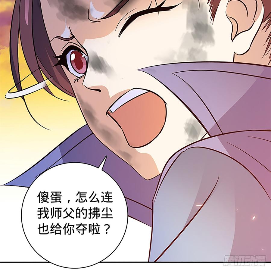 神雕侠侣韩漫全集-第八十五话 借驴远遁无删减无遮挡章节图片 
