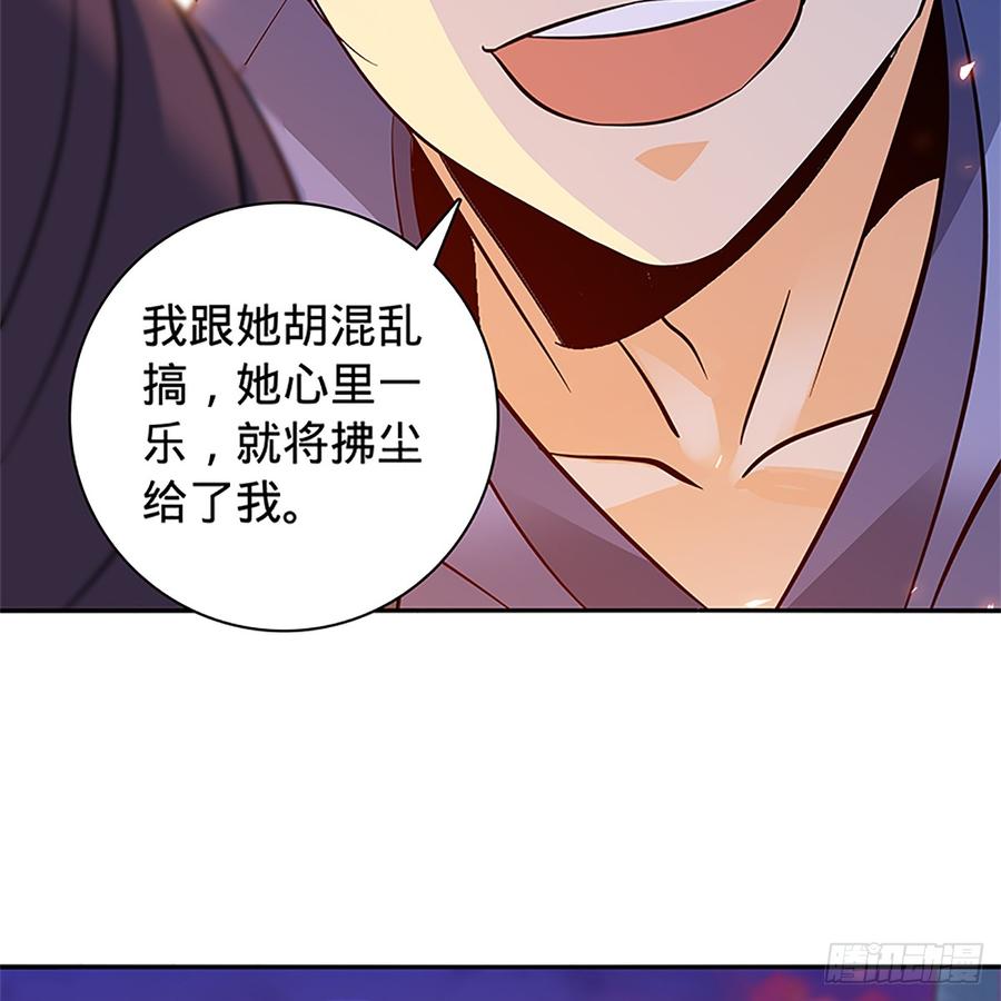 神雕侠侣韩漫全集-第八十五话 借驴远遁无删减无遮挡章节图片 