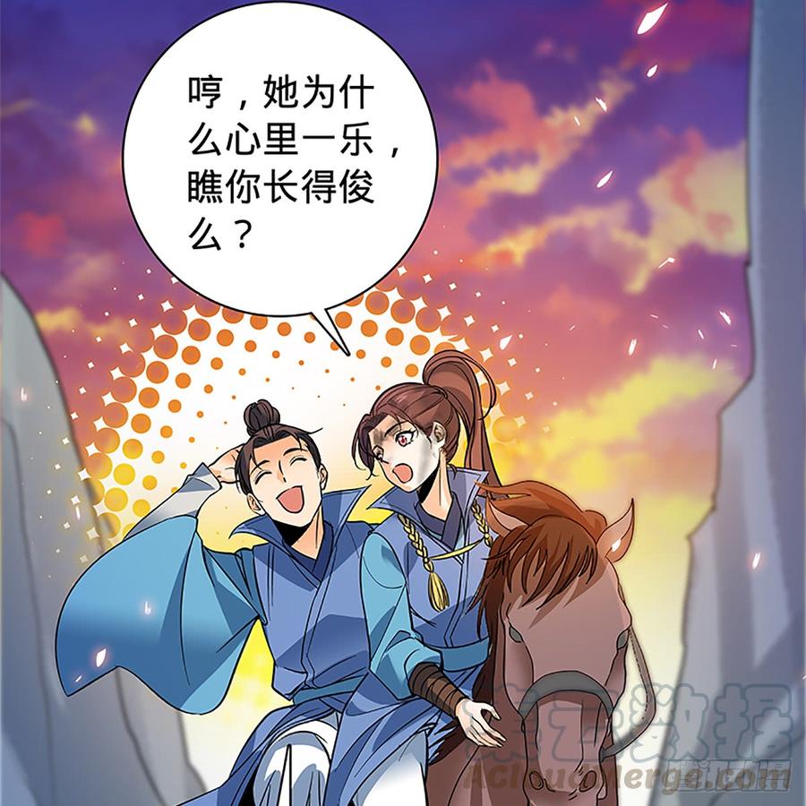 神雕侠侣韩漫全集-第八十五话 借驴远遁无删减无遮挡章节图片 