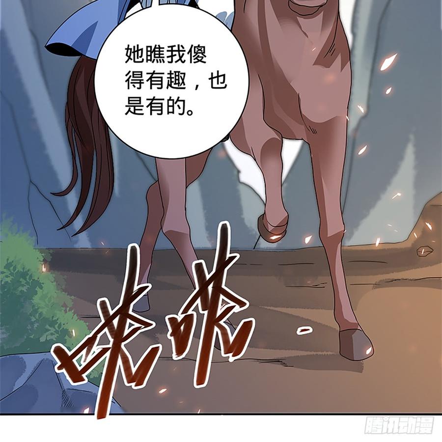 神雕侠侣韩漫全集-第八十五话 借驴远遁无删减无遮挡章节图片 