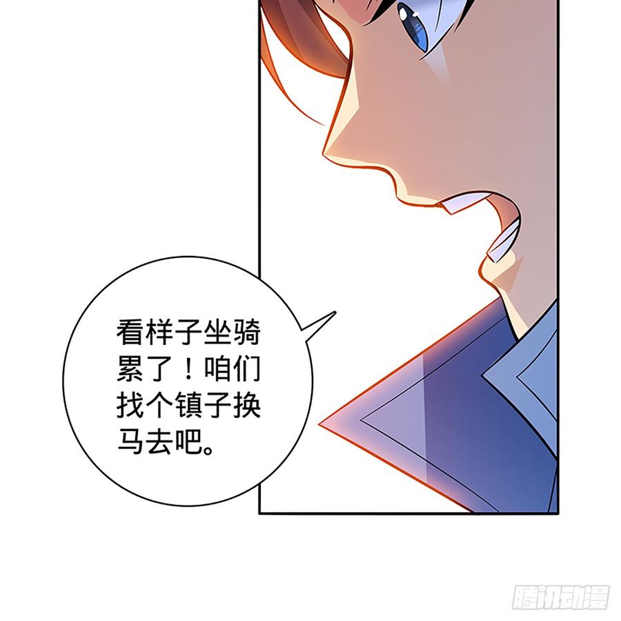 神雕侠侣韩漫全集-第八十五话 借驴远遁无删减无遮挡章节图片 